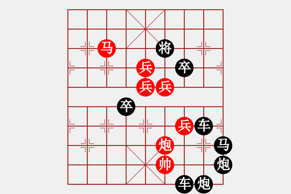 象棋棋譜圖片：☆《規(guī)矩方圓》☆　　秦 臻 擬局 - 步數(shù)：83 