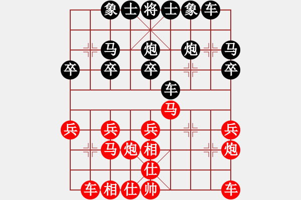 象棋棋譜圖片：車馬爭戰(zhàn) 對 華山堅刀 - 步數(shù)：20 