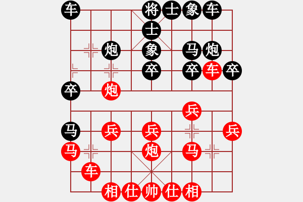 象棋棋譜圖片：王攀峰 先勝 柳學(xué)數(shù) - 步數(shù)：20 