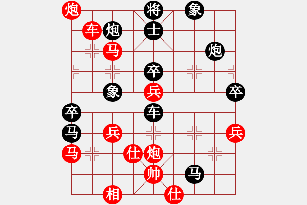 象棋棋譜圖片：王攀峰 先勝 柳學(xué)數(shù) - 步數(shù)：70 