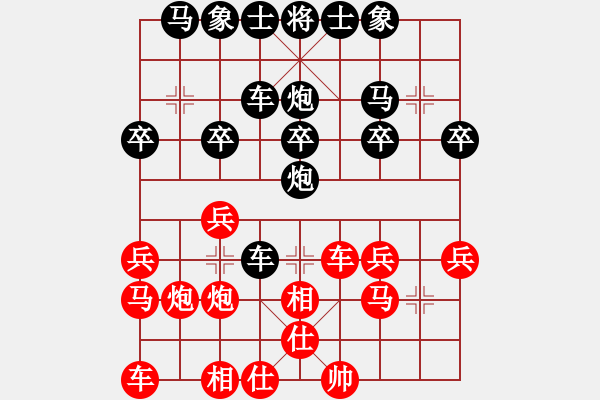 象棋棋譜圖片：八卦象棋 （14）這盤棋叫含笑半步癲 - 步數(shù)：20 