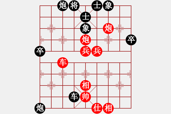 象棋棋譜圖片：2018貴州第十六屆象棋王賽王清先勝高明海8 - 步數(shù)：60 