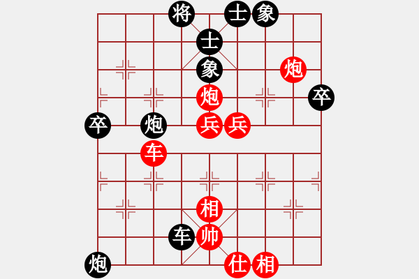 象棋棋譜圖片：2018貴州第十六屆象棋王賽王清先勝高明海8 - 步數(shù)：70 