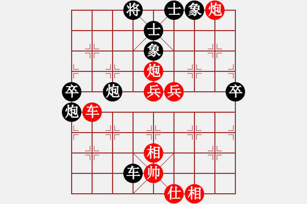 象棋棋譜圖片：2018貴州第十六屆象棋王賽王清先勝高明海8 - 步數(shù)：80 