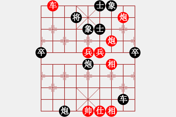 象棋棋譜圖片：2018貴州第十六屆象棋王賽王清先勝高明海8 - 步數(shù)：90 