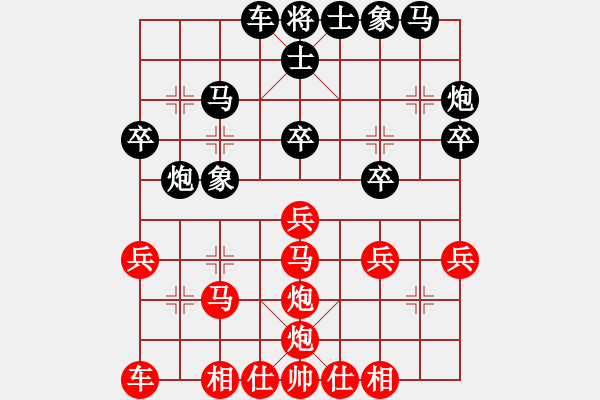 象棋棋譜圖片：象棋長征路(天帝)-和-司令(人王) - 步數(shù)：30 