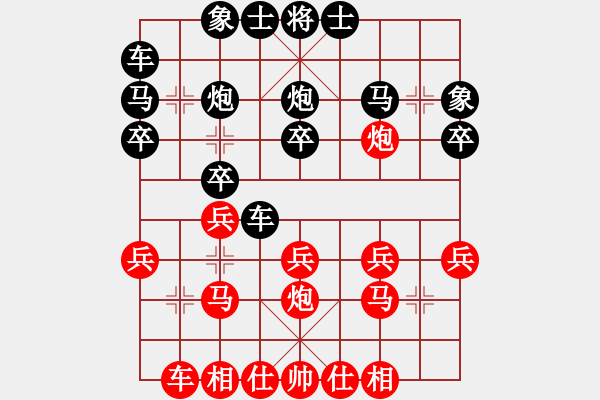 象棋棋譜圖片：行者必達(dá)[紅] -VS- 遇到我你幸福[黑] - 步數(shù)：20 