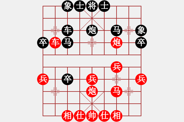 象棋棋譜圖片：行者必達(dá)[紅] -VS- 遇到我你幸福[黑] - 步數(shù)：30 