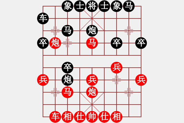 象棋棋譜圖片：至尊紅顏(3段)-勝-扇子(3段) - 步數(shù)：20 