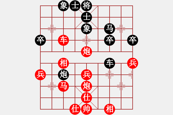 象棋棋譜圖片：至尊紅顏(3段)-勝-扇子(3段) - 步數(shù)：40 