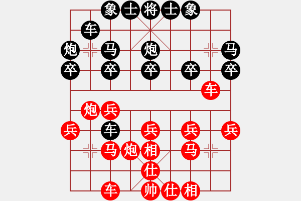 象棋棋譜圖片：老伙夫(5段)-和-出洞誰敵手(2段) - 步數(shù)：20 