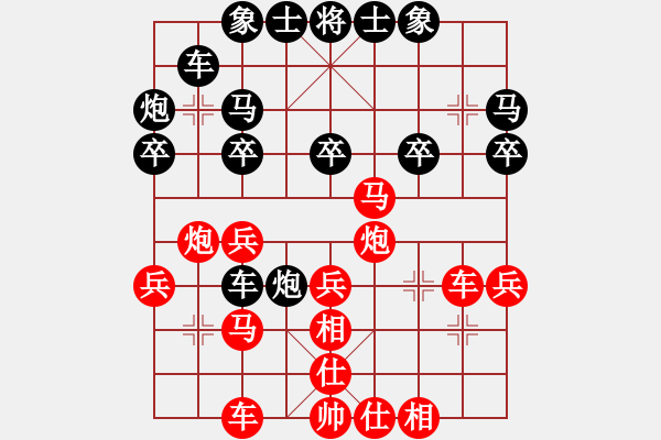 象棋棋譜圖片：老伙夫(5段)-和-出洞誰敵手(2段) - 步數(shù)：30 