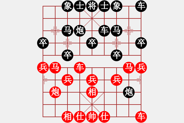 象棋棋譜圖片：1 飛相局 - 步數(shù)：20 