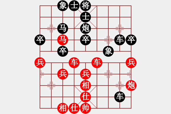 象棋棋譜圖片：1 飛相局 - 步數(shù)：40 