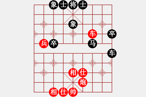 象棋棋譜圖片：1 飛相局 - 步數(shù)：80 