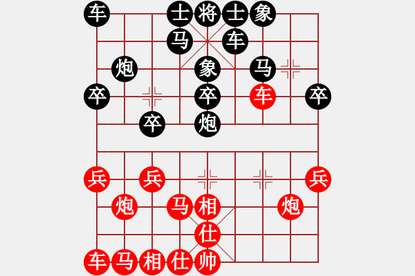 象棋棋譜圖片：一味瞎攻 丟車敗陣：鑫森淼焱磊打遍天下少敵手518[紅] -VS- 偏鋒炮王[黑] - 步數(shù)：20 