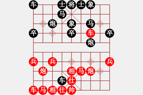 象棋棋譜圖片：一味瞎攻 丟車敗陣：鑫森淼焱磊打遍天下少敵手518[紅] -VS- 偏鋒炮王[黑] - 步數(shù)：30 