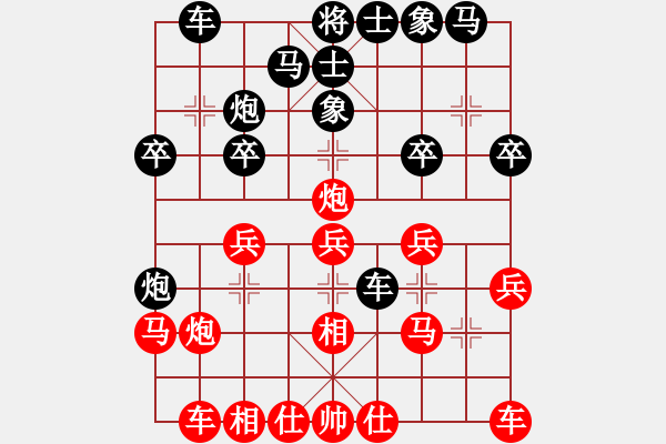 象棋棋譜圖片：四川 才溢 勝 廣西 秦勁松 - 步數(shù)：20 