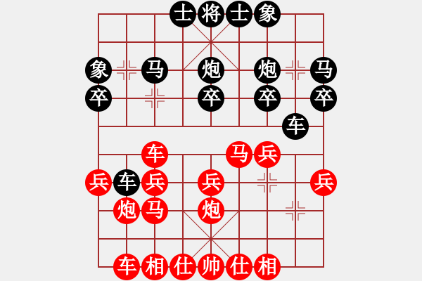 象棋棋譜圖片：承讓[463220184] （先負(fù)）xghss[909776438] - 步數(shù)：20 