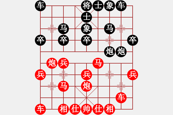 象棋棋谱图片：万春林 先和 宿少峰 - 步数：20 