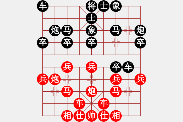 象棋棋譜圖片：王勝彭 - 步數(shù)：20 