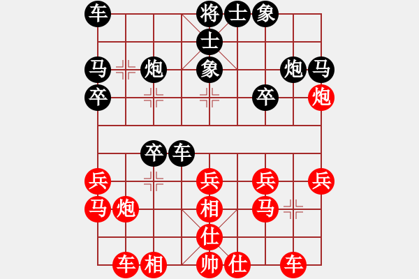 象棋棋譜圖片：上海隊(duì) 趙瑋 勝 江蘇隊(duì) 朱曉虎 - 步數(shù)：20 