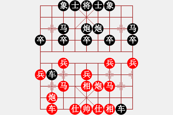 象棋棋譜圖片：安全衛(wèi)士(9星)-勝-華山完美庫(北斗) - 步數(shù)：20 