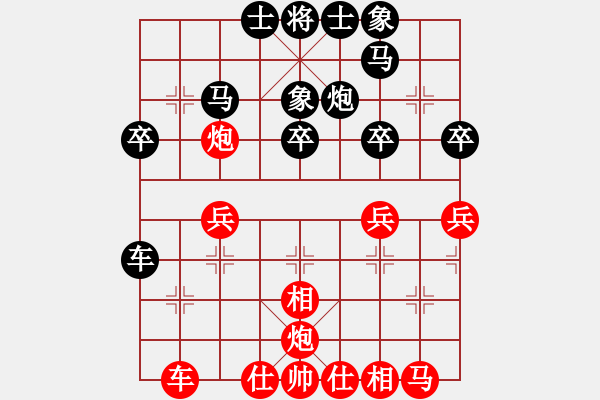 象棋棋譜圖片：安全衛(wèi)士(9星)-勝-華山完美庫(北斗) - 步數(shù)：30 