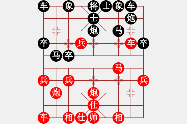 象棋棋譜圖片：liuweiao(4段)-和-大將第一(3段) - 步數(shù)：30 