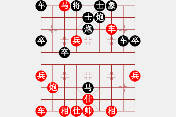 象棋棋譜圖片：liuweiao(4段)-和-大將第一(3段) - 步數(shù)：40 