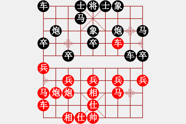 象棋棋譜圖片：愛中華之金鉤炮專輯《33》先勝星星之火6-3 - 步數(shù)：20 