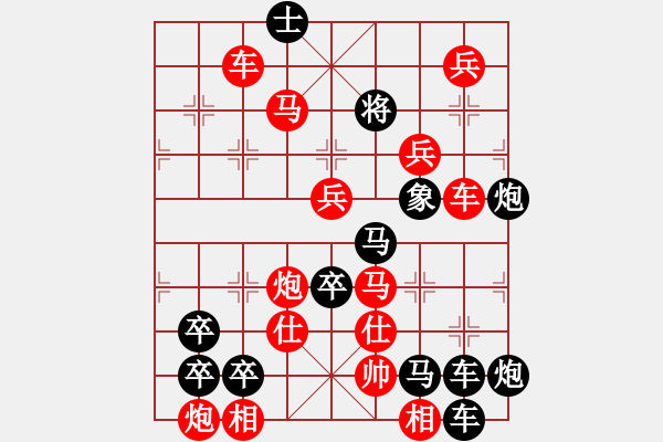 象棋棋譜圖片：【圖形】螳螂捕蟬 黃雀在后 28（時鑫 造型 擬局）連將勝 - 步數(shù)：10 