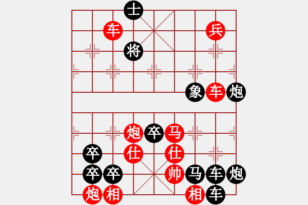 象棋棋谱图片：【图形】螳螂捕蝉 黄雀在后 28（时鑫 造型 拟局）连将胜 - 步数：20 