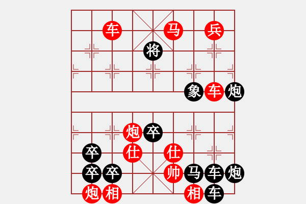 象棋棋譜圖片：【圖形】螳螂捕蟬 黃雀在后 28（時鑫 造型 擬局）連將勝 - 步數(shù)：30 