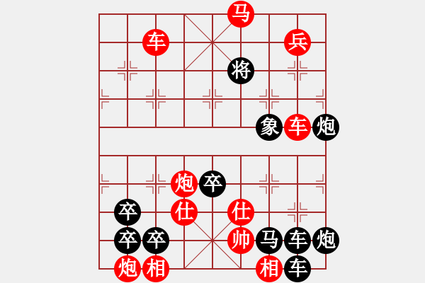 象棋棋譜圖片：【圖形】螳螂捕蟬 黃雀在后 28（時鑫 造型 擬局）連將勝 - 步數(shù)：40 