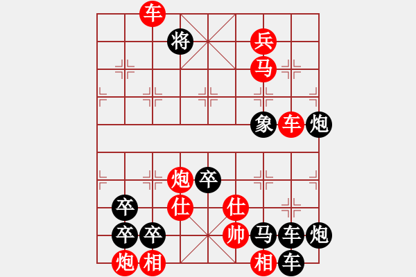 象棋棋譜圖片：【圖形】螳螂捕蟬 黃雀在后 28（時鑫 造型 擬局）連將勝 - 步數(shù)：50 