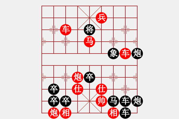 象棋棋譜圖片：【圖形】螳螂捕蟬 黃雀在后 28（時鑫 造型 擬局）連將勝 - 步數(shù)：55 