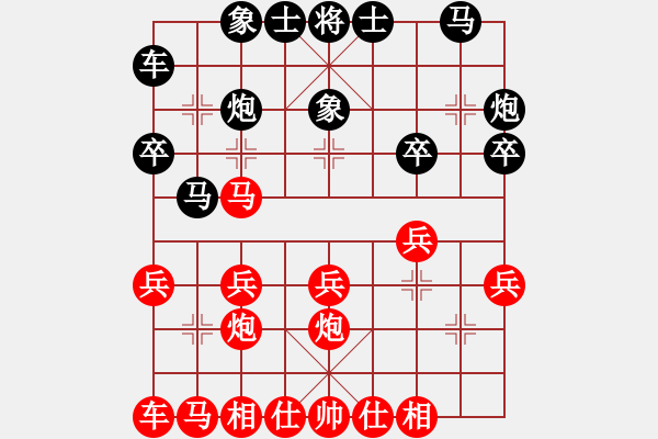 象棋棋譜圖片：小人難養(yǎng)也(6段)-勝-星如雨(1段) - 步數(shù)：20 