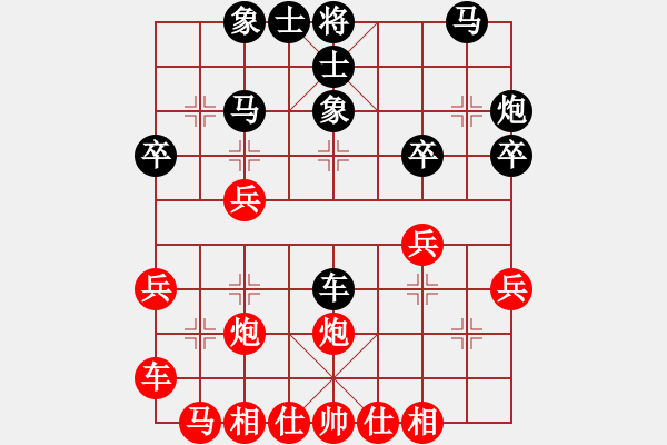 象棋棋譜圖片：小人難養(yǎng)也(6段)-勝-星如雨(1段) - 步數(shù)：30 