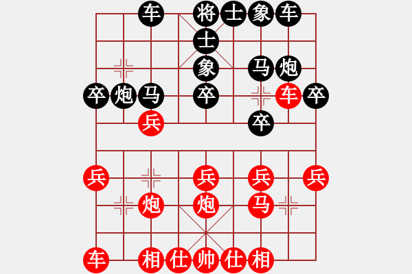 象棋棋譜圖片：2017.11.19.1先勝天天象棋特級(jí)大師.pgn - 步數(shù)：20 