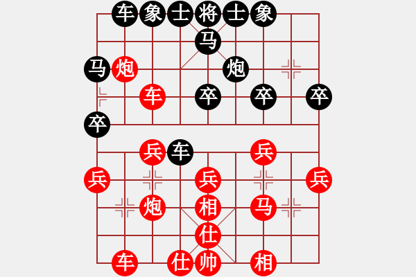 象棋棋譜圖片：池中清水[紅先勝] -VS- 黃老虎-1412[黑] 順炮直車對橫車 紅進(jìn)三兵 - 步數(shù)：30 