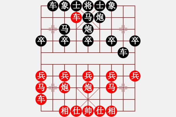 象棋棋譜圖片：西飛密探(6段)-負(fù)-馬行天下(1段) - 步數(shù)：20 