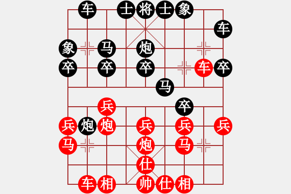 象棋棋譜圖片：人機(jī)對(duì)戰(zhàn) 2024-5-31 23:22 - 步數(shù)：20 