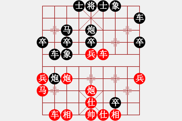 象棋棋譜圖片：人機(jī)對(duì)戰(zhàn) 2024-5-31 23:22 - 步數(shù)：30 