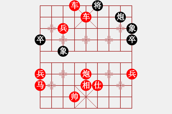 象棋棋譜圖片：人機(jī)對(duì)戰(zhàn) 2024-5-31 23:22 - 步數(shù)：79 