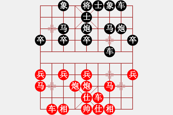 象棋棋譜圖片：靜 語[1047016869] -VS- 農(nóng)技站[2909901056] - 步數(shù)：20 