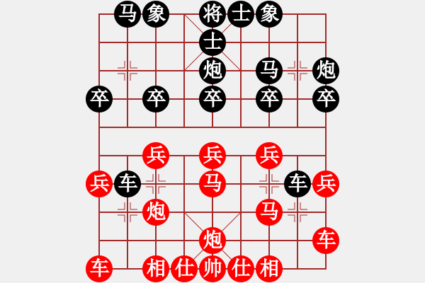 象棋棋譜圖片：賽客(8段)-負-愛七三七七(6段) - 步數(shù)：20 