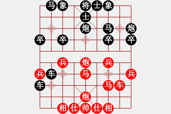 象棋棋譜圖片：賽客(8段)-負-愛七三七七(6段) - 步數(shù)：30 