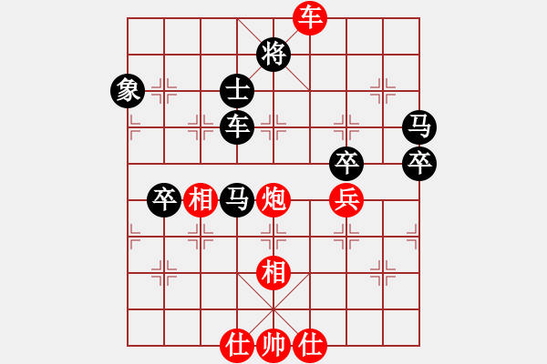 象棋棋譜圖片：賽客(8段)-負-愛七三七七(6段) - 步數(shù)：90 