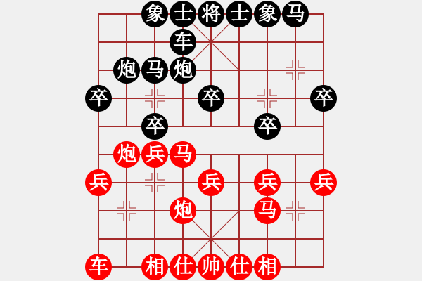 象棋棋譜圖片：bbboy002(2舵)-負(fù)-dajiahaoa(5舵) - 步數(shù)：20 